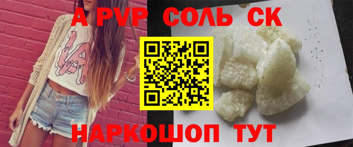 Альфа ПВП  Вход с VPN  Alpha-PVP крисы CK  Alpha-PVP крисы CK  где можно купить   Alpha PVP Crystall  Сергиев Посад 