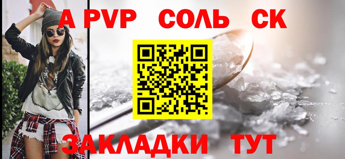 A PVP VHQ Сергиев Посад
