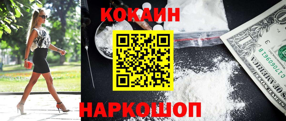 COCAIN  КОКАИН Колумбийский  Сергиев Посад  Вход с VPN  Кокаин 98% 