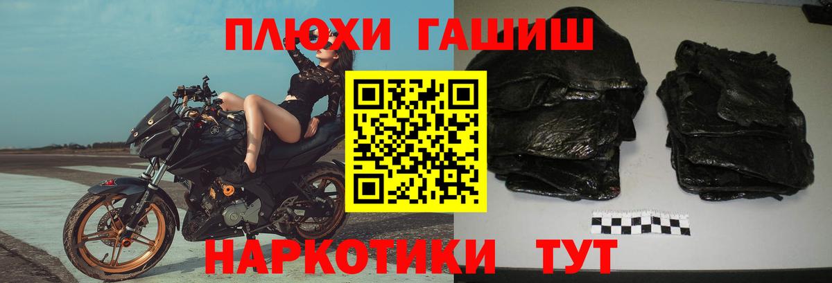 магазин  наркотиков  Вход с VPN  ГАШИШ Premium  Сергиев Посад  Гашиш убойный 