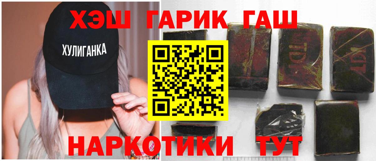 ГАШ гарик Сергиев Посад