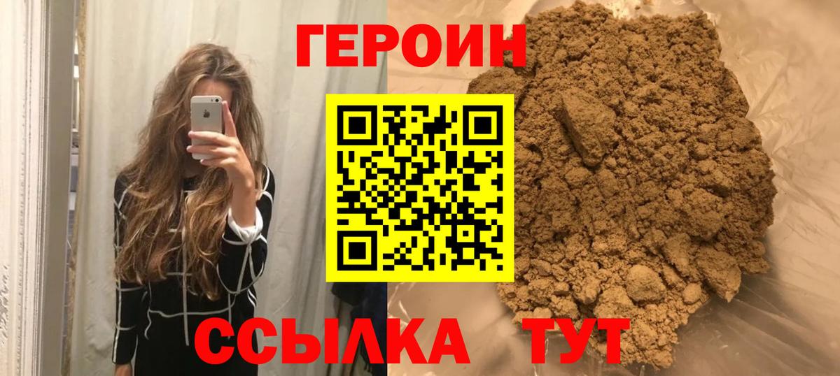 ГЕРОИН Heroin Сергиев Посад
