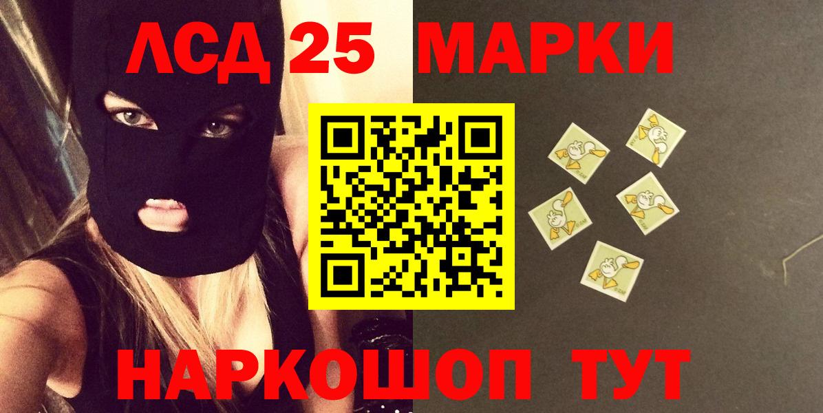 Лсд 25 экстази ecstasy Сергиев Посад