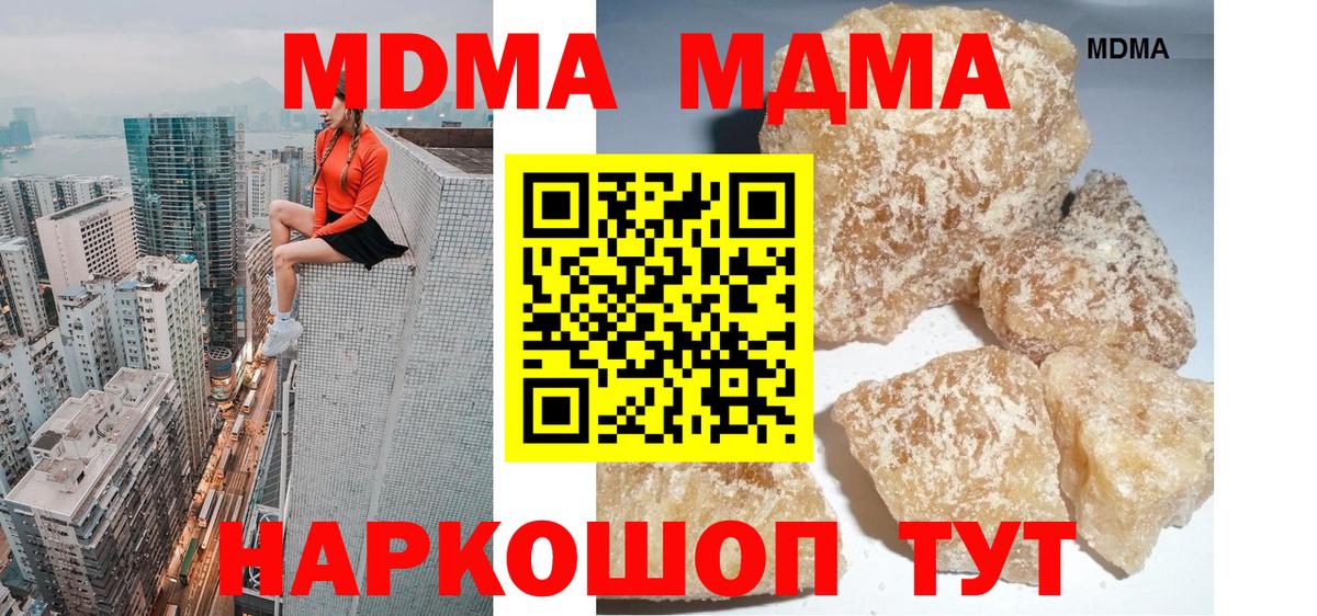 Сергиев Посад  МДМА молли  Вход с VPN  МДМА молли 