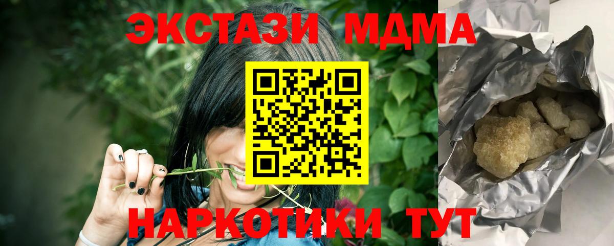 МДМА VHQ Сергиев Посад