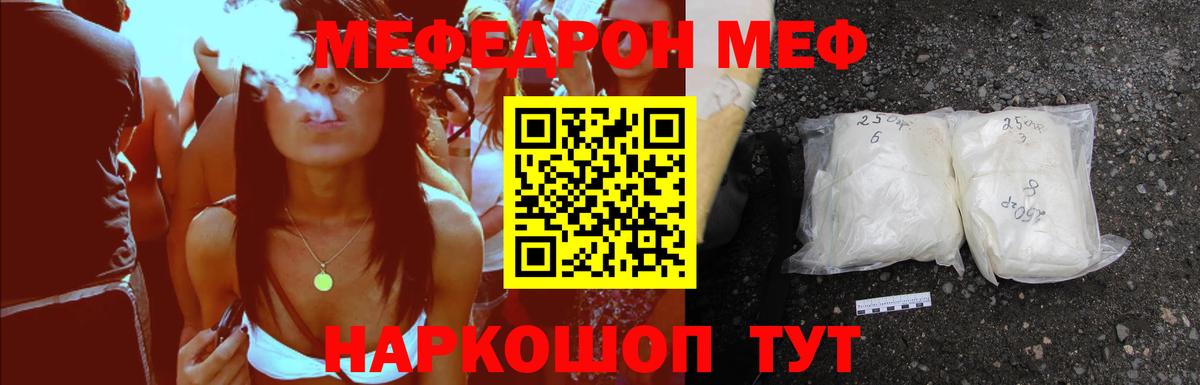 Мефедрон кристаллы Сергиев Посад