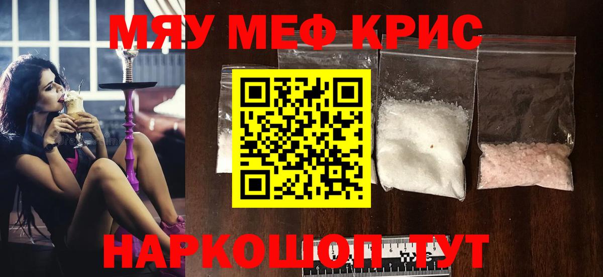 МЯУ-МЯУ  продажа наркотиков  Сергиев Посад  Вход с VPN  МЯУ-МЯУ VHQ  Меф мяу мяу  МЯУ-МЯУ 