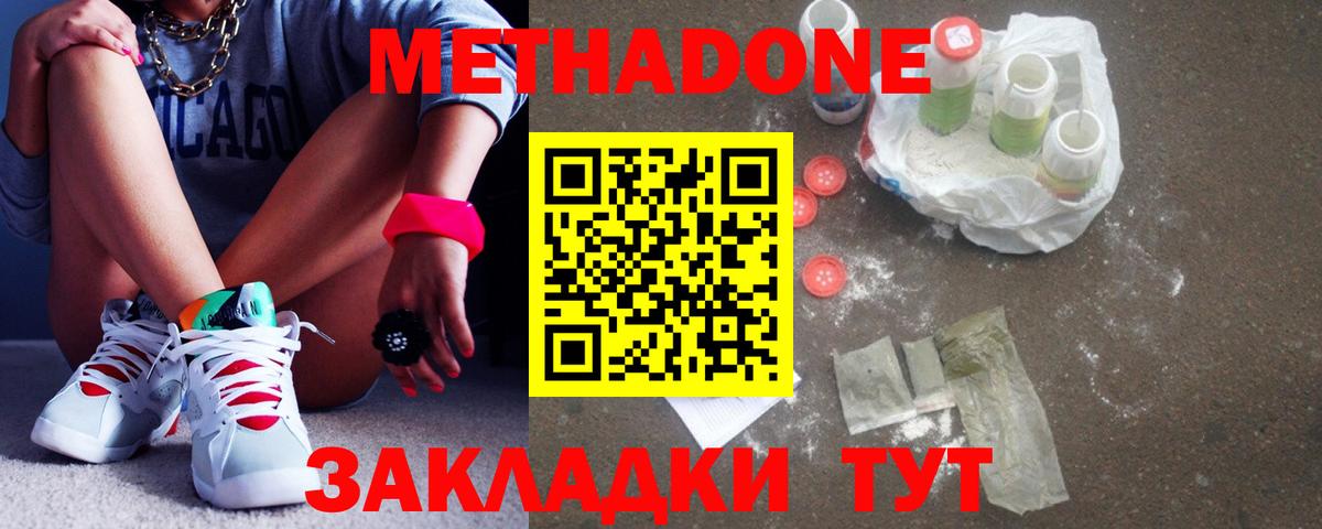 Сергиев Посад  mega ONION  Вход с VPN  Метадон VHQ  Метадон VHQ 