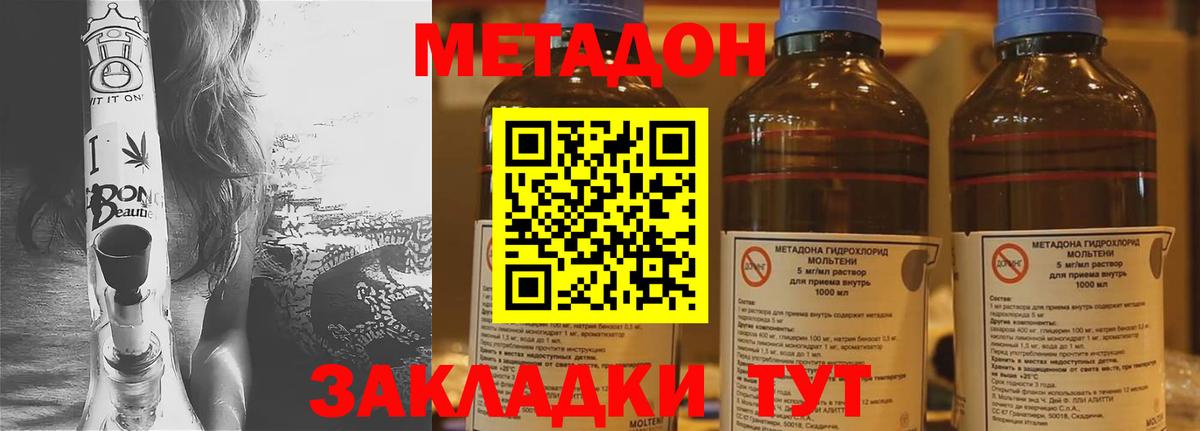 Метадон VHQ Сергиев Посад