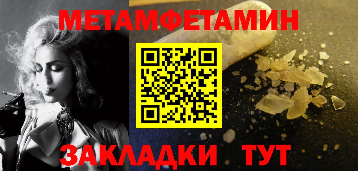 МЕТАМФЕТАМИН винт  Вход с VPN  Сергиев Посад 