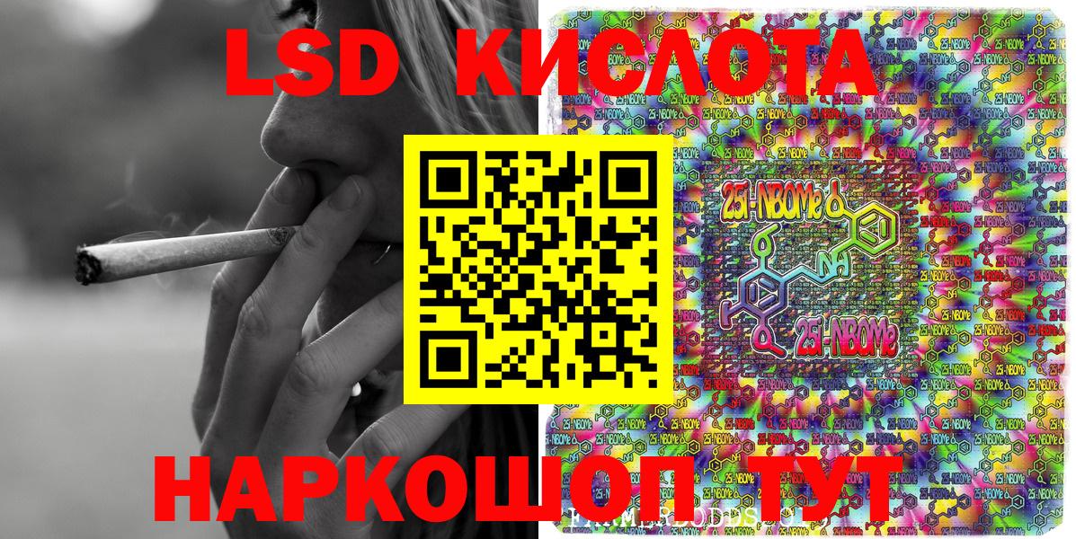 магазин продажи   Марки 25I-NBOMe 1500мкг  Марки 25I-NBOMe 1500мкг  Вход с VPN  Сергиев Посад 